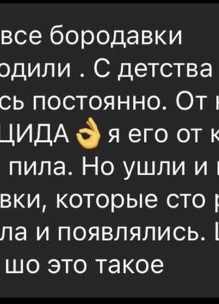 Герміцід натуральний протигрибковий комплекс 30 капсул choice9 фото