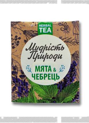 Подарунковий набір чаю ексклюзивний сувенір, 72 шт мудрість природи