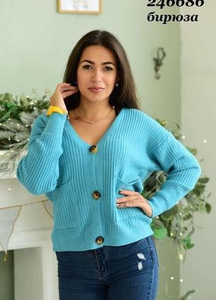 Кофта в четырех цветах