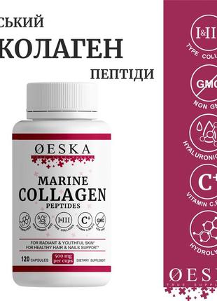 Морський колаген oeska beauty formula з вітамінами та мінералами 120 капсул