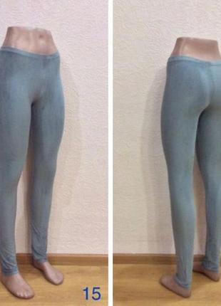 Лосинки под замш