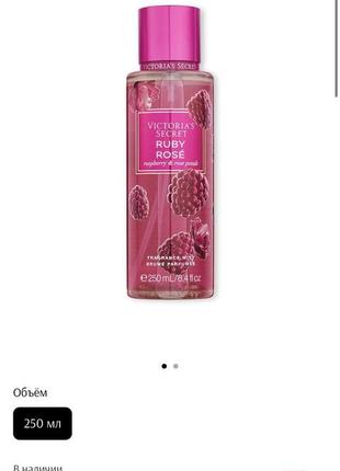 ✨спрей ruby rosé 250ml victoria’s secret виктория сикрет парфюмированный спрей для тела лосьон для тела3 фото