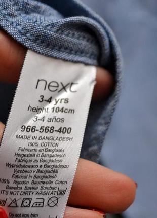 Класна сорочка next 3-4 роки 5