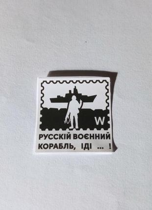 Наклейки поштучно с надписью-лозунгом