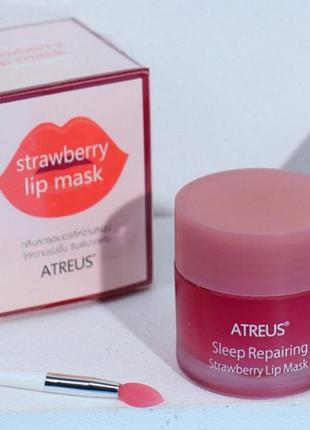 Atreus sleep repairing lip mask восстанавливающая, питательная маска для губ с экстрактом клубники и маслом ши