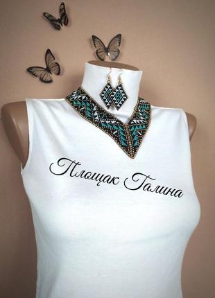 Комплект бісерних прикрас ручної роботи