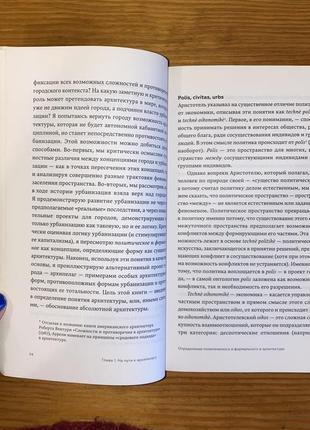 Пьер витторио аурели возможность абсолютной архитектуры3 фото