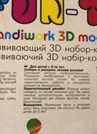 Конструктор 3 d фігура фарби 12 кол олівці 12 кол.3 фото