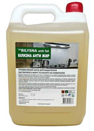 Білизна анти жир – професійний засіб для видалення застарілого жиру та нагару на поверхнях,5л1 фото