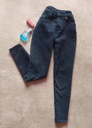 Базовые чорно серые качественные mom джинсы высокая талия