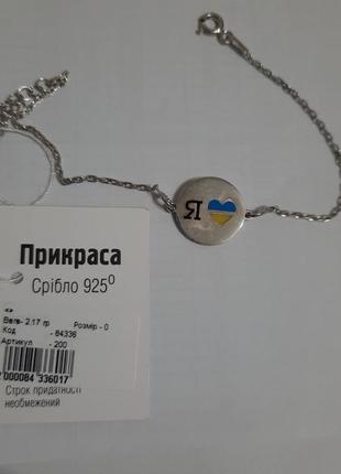 Серебряный браслет