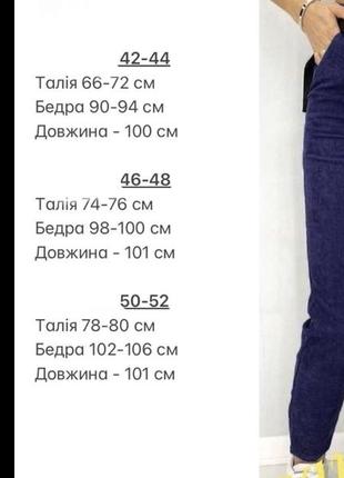 Базовые💣удобные зауженные вельветовые брюки на каждый день s-m l-xl 2xl-3xl брюки вельветы2 фото