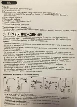 Мобиль детский 3