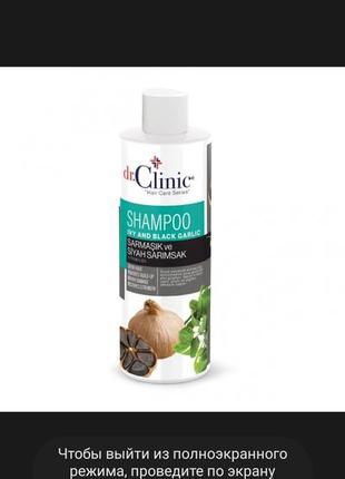 Растительный укрепляющий шампунь туречица