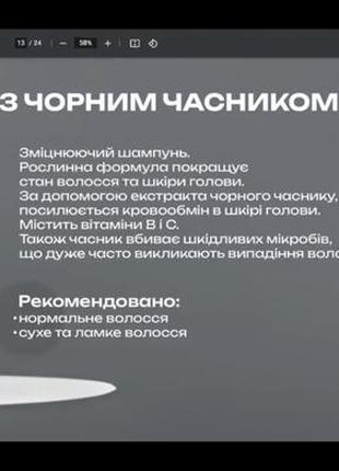 Растительный укрепляющий шампунь туречица