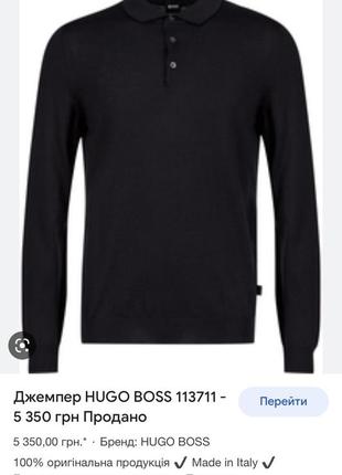 Шерстяная кофта свитер поло hugo boss s2 фото