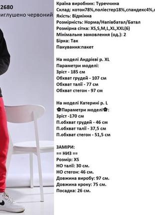 Распродажа штаны спорт унисекс флис