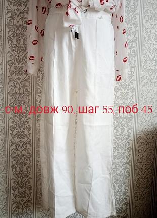 Штани кюлоти