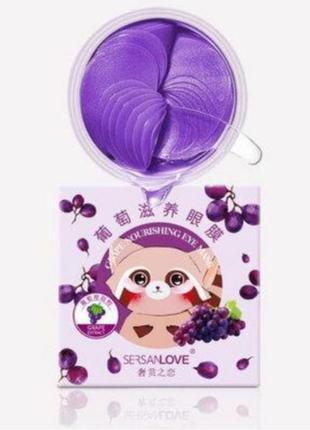 Гидрогелевые патчи с экстрактом винограда sersanlovegrape eye mask, 60шт1 фото