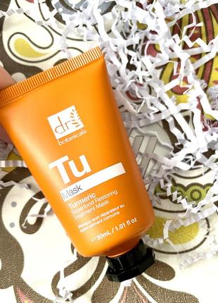 Відновлювальна лікувальна маска з куркумою dr. botanicals turmeric superfood restoring treatment mask