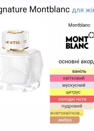 Signature montblanc