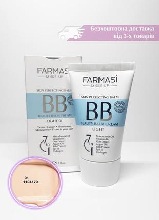 Тонуючий бб-крем вв-крем 01 light порцеляновий bb-cream фармасі farmasi 1104170