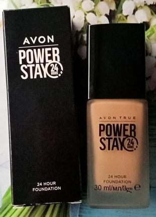 Аvon power stay 24h foundation 24 часа устойчивости. тональный крем. 30 мл.