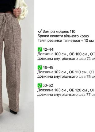 ✔️ штани кюлоти
 модель 110
 ✔️розміри: 42-44,46-48,50-52
 
 колір: чорний, беж, кемел9 фото