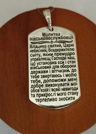 Срібний жетон,військового,марка,де би не був, подарунок,підвіска, срібло7 фото