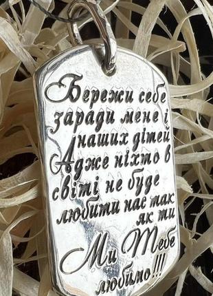 Срібний жетон,військового,марка,де би не був, подарунок,підвіска, срібло