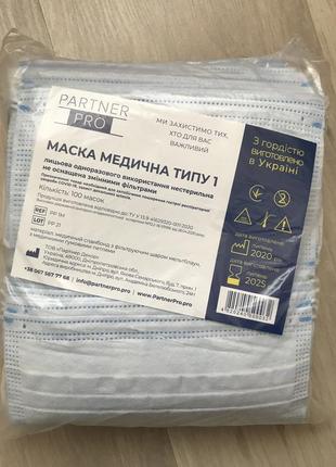 Маски одноразові