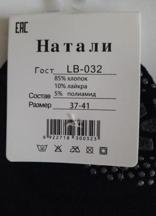 Шкарпетки короткі з силіконом 37-41 розмір