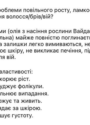 Масло усьмы 100% 3