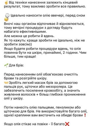 Масло усьмы 100% 4