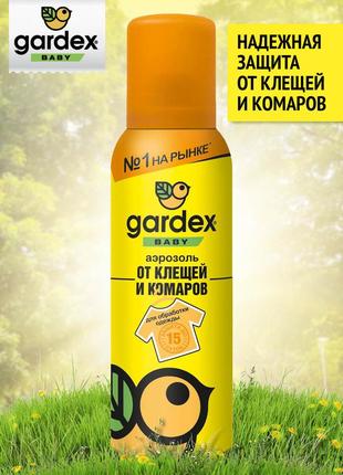 Gardex baby аерозоль на дитячий одяг від кліщів та комарів 100 мл