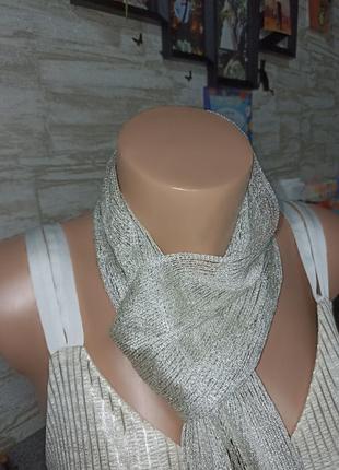 Гарненький шарф з люрексом в ідеалі!!!