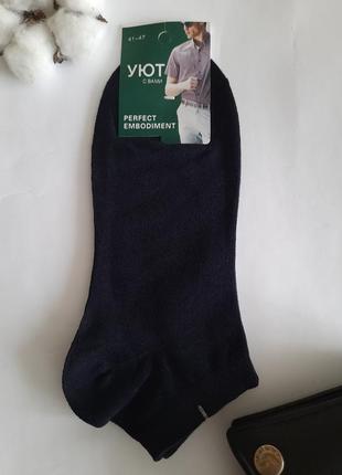 Носки мужские короткие 41-47 размер