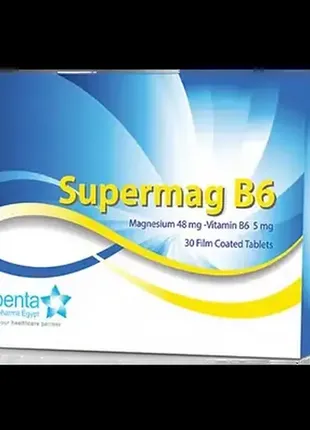 Супермагній supermag b6 №30 penta pharma єгипет