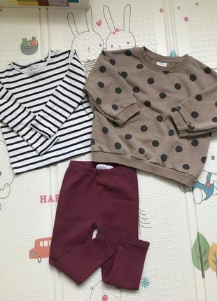 Реглан, лосіни, кофта zara