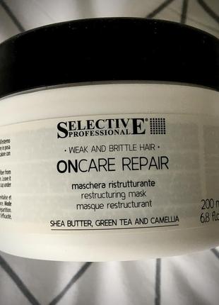 🌹элитная проф, selective professional repair, italy,элитная проф маска