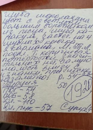 Шуба длинная,каракуль+ песец,батал,р.54,52,50.ц.1920 гр7 фото