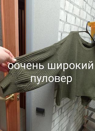 Пудовер, светр оверсайз з об'ємним рукавом