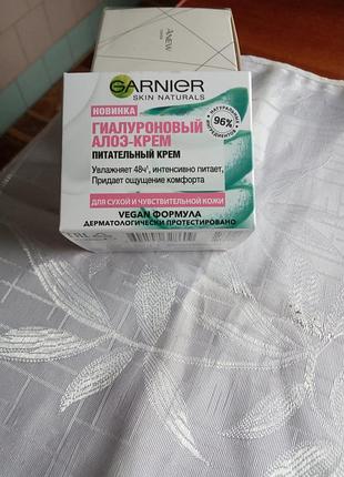 Крем для обличчя