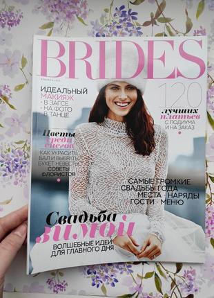 Журнал свадебная мода brides 2014