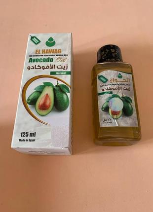 Масло авокадо el-hawag avocado oil. 125ml1 фото