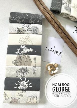 Новые бодики с коротким рукавом disney george 0-3,3-6,6-9,9-12