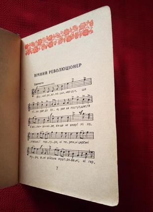 Українські народні пісні дорадянського періоду 1961р.2 фото