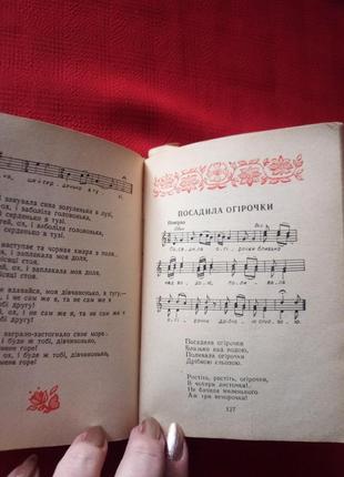 Українські народні пісні дорадянського періоду 1961р.6 фото