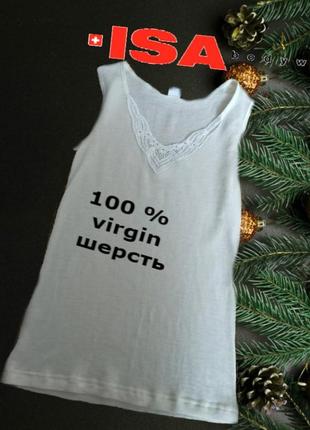 🌹🌹isa bodywear вовняна жіноча майка натільна термо безшовна молочна xs на 44-46🌹🌹