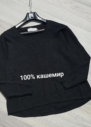 Кашемировый джемпер